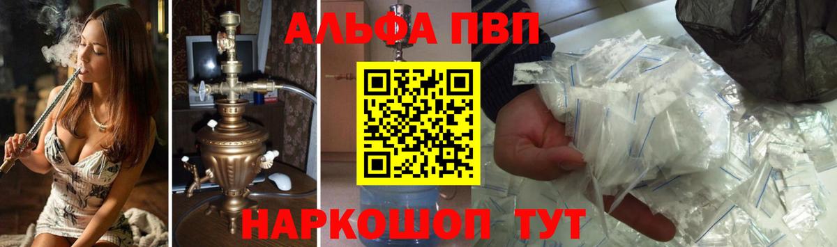 APVP Crystall  Вход с VPN  Alfa_PVP мука  APVP  Чернушка 
