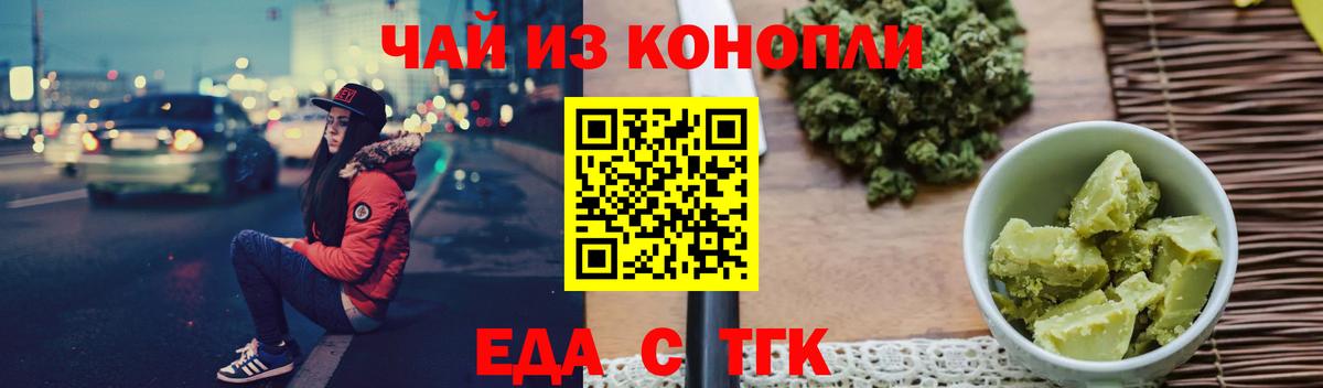 Чернушка  Cannafood марихуана  Вход с VPN 