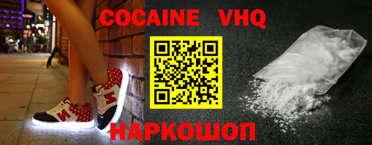 COCAIN Боливия  Вход с VPN  COCAIN 99%  Чернушка 