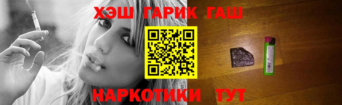 Гашиш убойный  Вход с VPN  Чернушка 