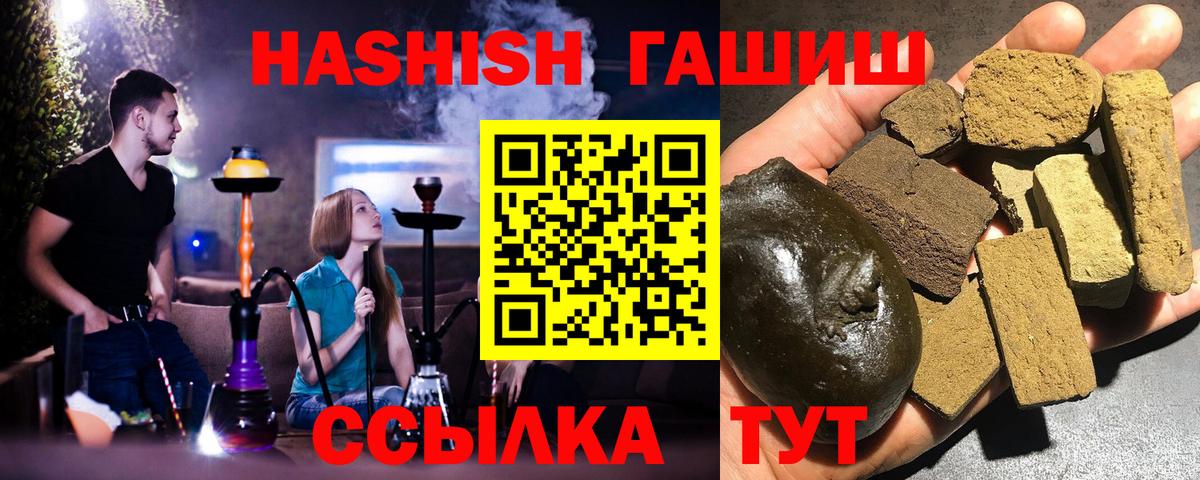 ГАШИШ hashish Чернушка