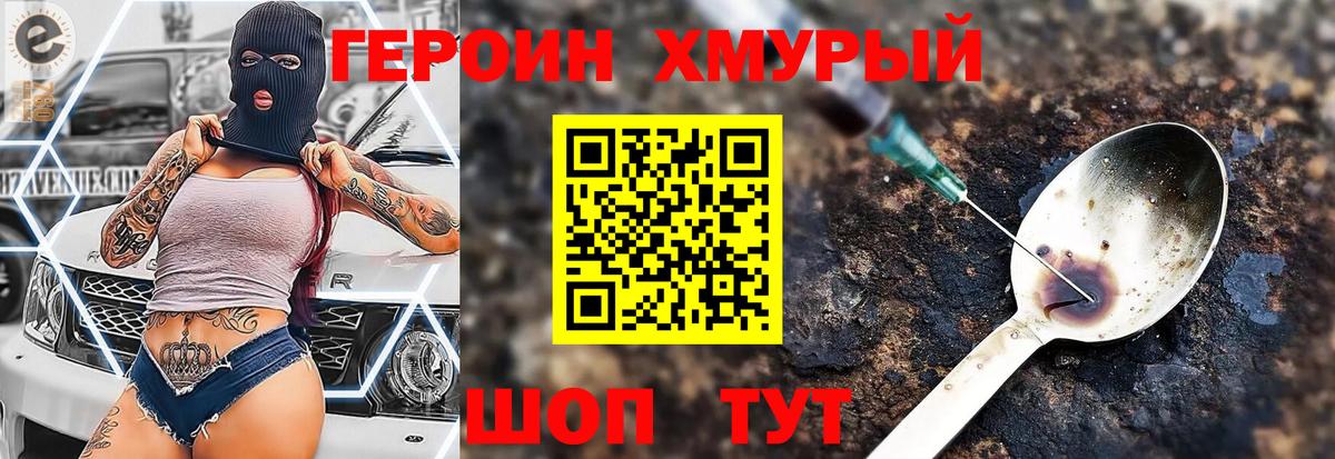 Чернушка  ГЕРОИН герыч  Вход с VPN 