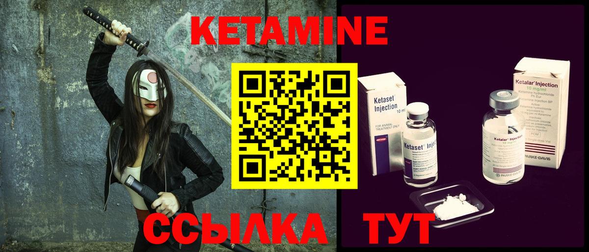 КЕТАМИН ketamine  Вход с VPN  КЕТАМИН VHQ  Чернушка 