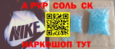 соль ск Краснодар