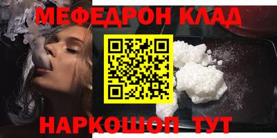 мяу мяу кристалл Краснознаменск