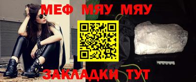 мяу мяу кристалл Краснознаменск