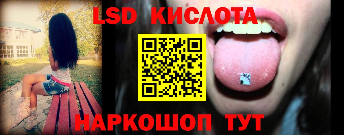 ЛСД экстази кислота Чернушка