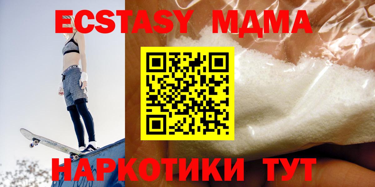 Чернушка  МДМА crystal  Вход с VPN  MDMA VHQ 