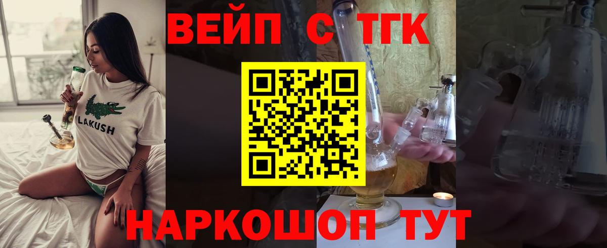 наркотики  Вход с VPN  Дистиллят ТГК концентрат  Чернушка  ТГК THC oil 