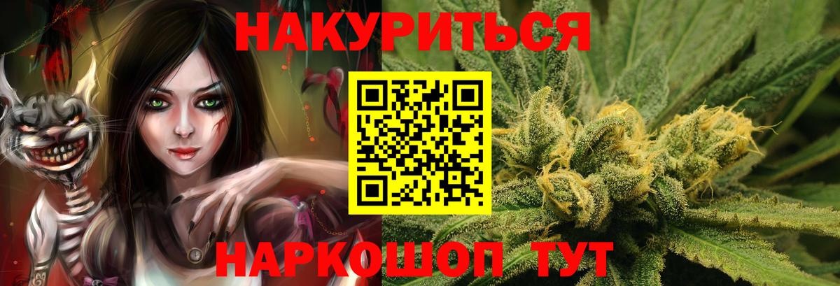Чернушка  Бошки марихуана VHQ  Шишки марихуана Bruce Banner  Бошки Шишки семена  Вход с VPN  МАРИХУАНА планчик 